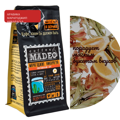 АРАБИКА МАРАГОДЖИП НИКАРАГУА Марка Madeo, кофе в зёрнах, вес 200 г 2751276