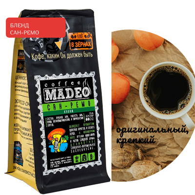 БЛЕНД САН-РЕМО Марка Madeo, кофе в зёрнах, вес 500 г 2781193